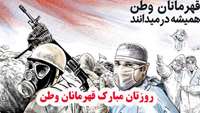 دکتر پورمحمدی مدیر شبکه بهداشت و درمان شهرستان دامغان در پیامی روز پزشک را تبریک گفت.