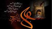  ایام سوگواری امام علی علیه السلام تسلیت باد.