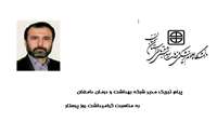 پیام تبریک مدیر شبکه بهداشت و درمان دامغان به مناسبت روز پرستار