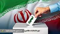 نتیجه اولیه انتخابات سازمان نظام پزشکی شهرستان دامغان اعلام شد