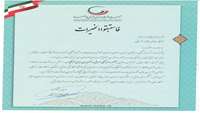 تقدیر از کارشناس آموزش شبکه بهداشت و درمان شهرستان دامغان در اولین " جشنواره فرهنگی صوتی تصویری ایمنی ترافیک "