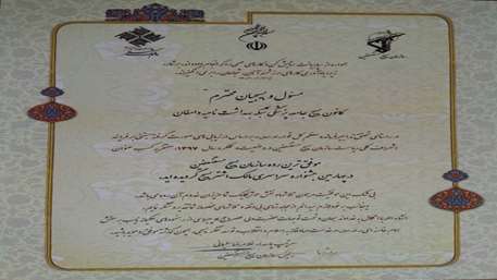  موفقیت کانون بسیج جامعه پزشکی