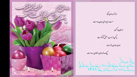  پیام تبریک بهار 1399