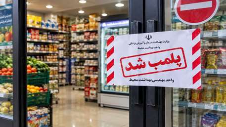 پلمب یک واحد فروشگاه مواد غذایی در دامغان به دلیل رعایت نکردن موازین بهداشتی