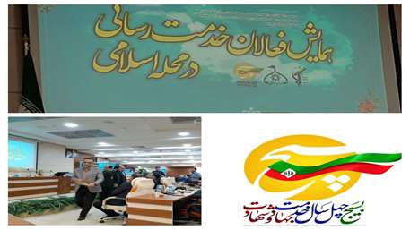  شبکه بهداشت و درمان شهرستان دامغان