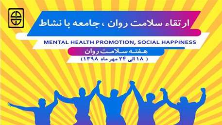  شبکه بهداشت و درمان شهرستان دامغان